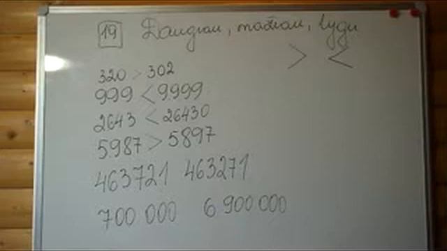 5 klase vaizdo pamoka 019 Daugiau, mažiau, lygu смотреть онлайн