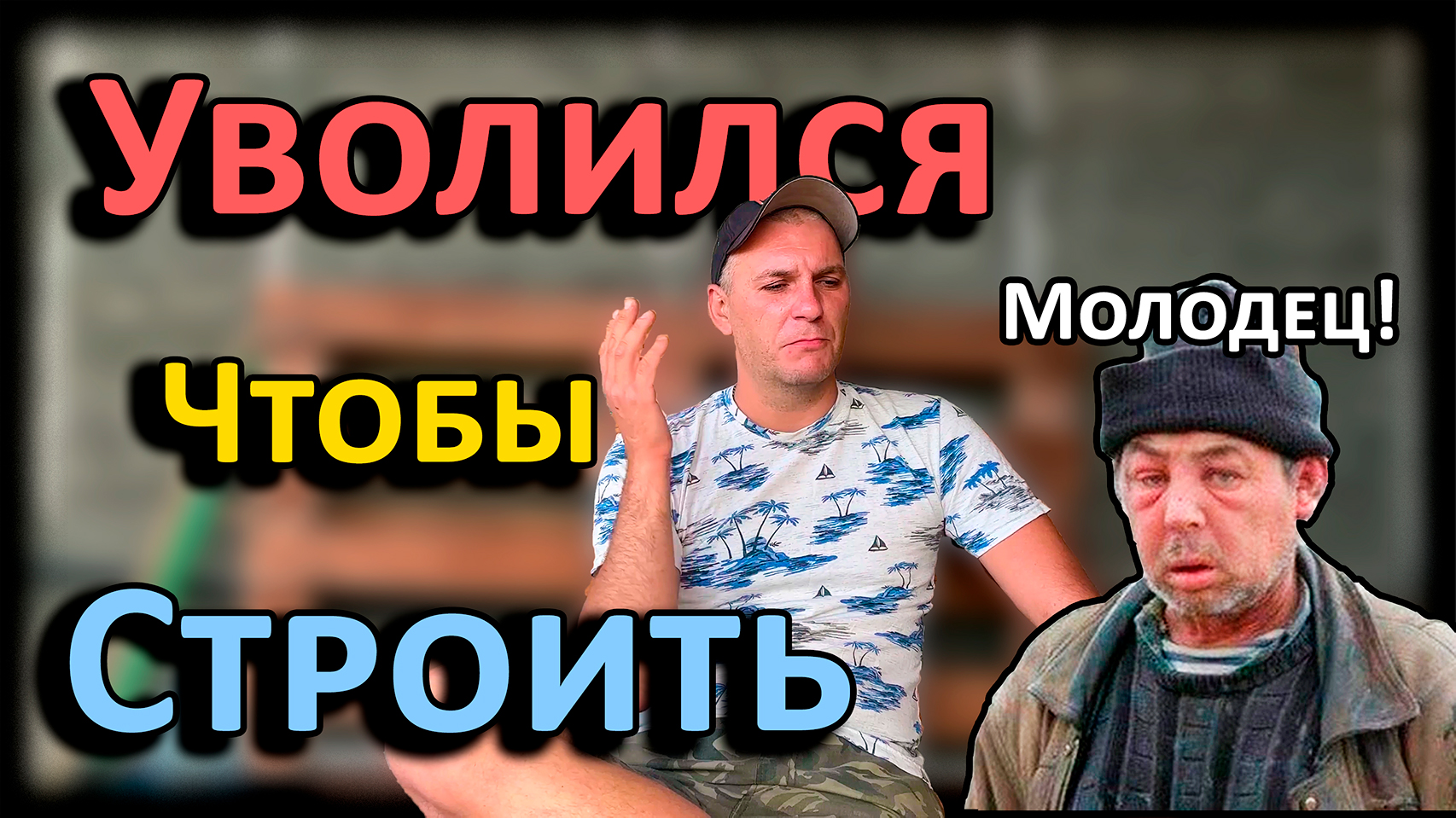 Грандиозные планы и проект фундамента гаража-мастерской