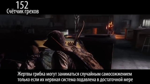 [CGSins 16+] Моменты позора "The Last of Us" (часть 2) - Игрогрехи смотреть онлайн