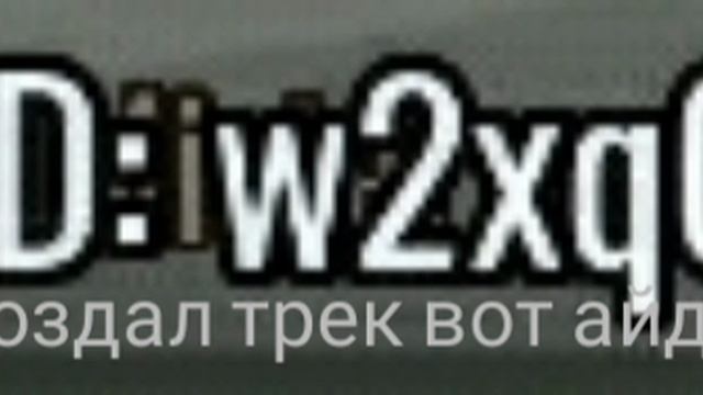 Я создал трек в хкр 2 пж зайдите смотреть онлайн