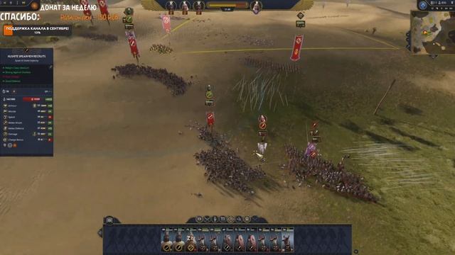 Total War: PHARAOH - Аменмес #1 смотреть онлайн