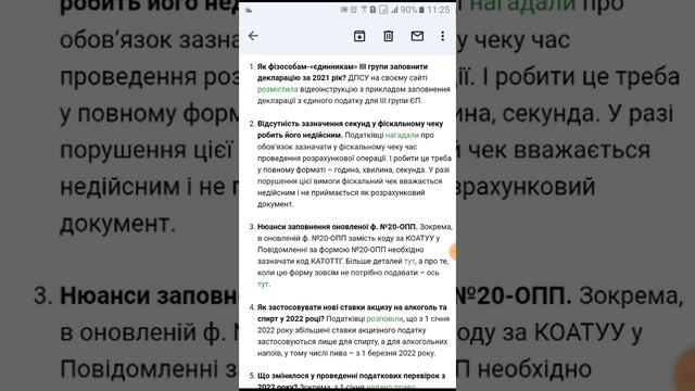 Понедельник 24 января 2022 | Новости Дебет-Кредит озвучка с комментариями | Вопрос штрафов актуален смотреть онлайн