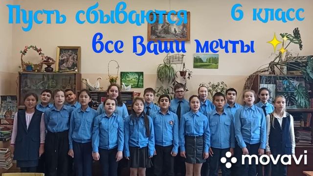 C Днем Учителя от учеников 1-6 классов и Пушкаревой Марии Сергеевны #Школа259СПб смотреть онлайн