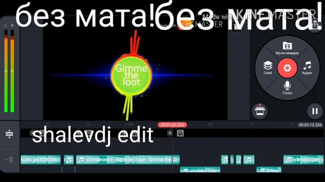 Baby tape - gimme the loot !БЕЗ МАТА! ЛУТШАЯ ВЕРСИЯ смотреть онлайн