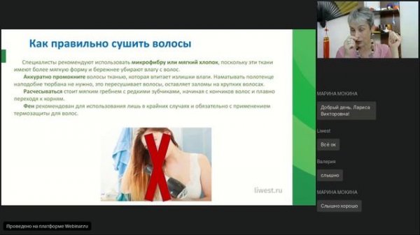 «Шелк и роскошь твоих волос»