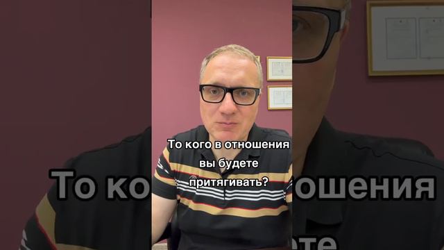 Как понять, почему в отношения вы притягиваете не тех мужчин? смотреть онлайн