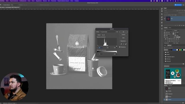 Как перевести из RGB в CMYK в Adobe Photoshop? смотреть онлайн
