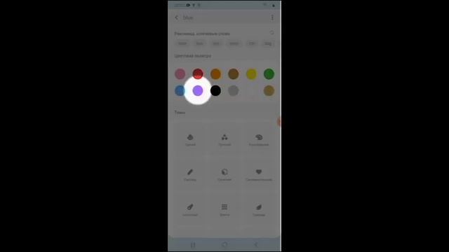 Как изменить тему на Samsung A-30 Самсунг A-10 смотреть онлайн