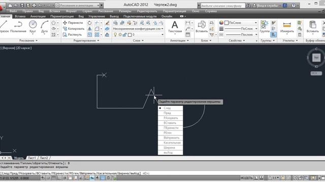 Команда Редактировать полилинию - AutoCAD смотреть онлайн