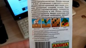 Дыня Сорта «МЕДОВАЯ СКАЗКА» буду Выращивать в 2022г в Теплице.  28 февраля 2022г.