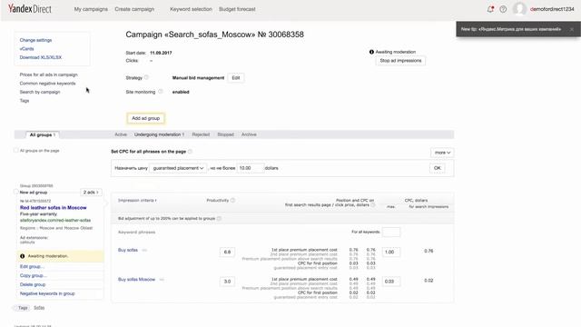 Guide to the Yandex.Direct Interface. 4. Bid management смотреть онлайн