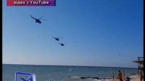 Вертолеты над пляжем