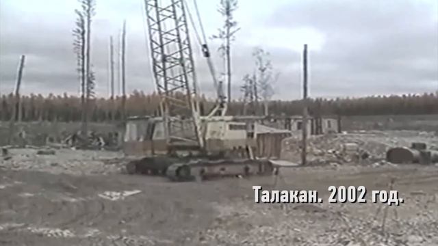 Сургутнефтегаз. Талакан набирает темпы. 2005 г. смотреть онлайн