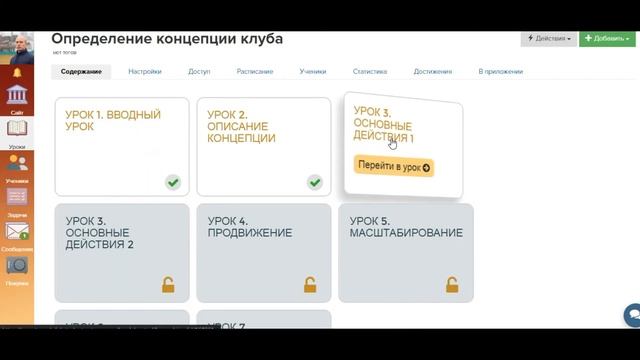CSS Магия в GetCourse. Уроки + боковая панель. Кейс