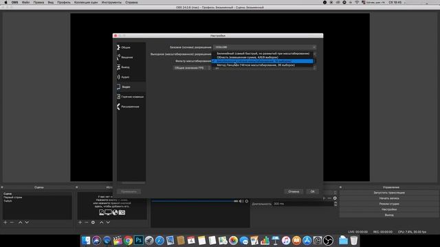 OBS studio yüklənməsi və ayarlanması. смотреть онлайн