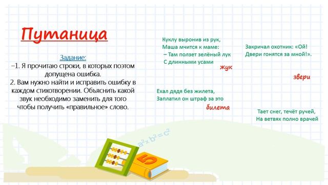 Русский язык. "Обобщающий урок" смотреть онлайн