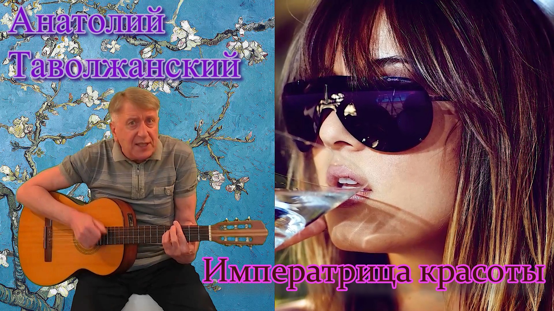 Императрица красоты.mp4