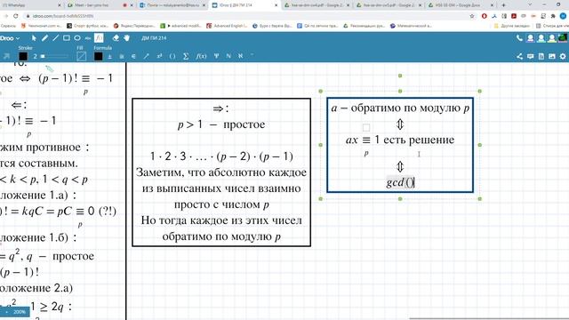 Семинар, 18.11.2021