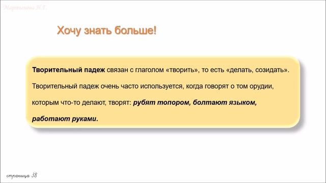 Творительный и предложный падежи (1) смотреть онлайн
