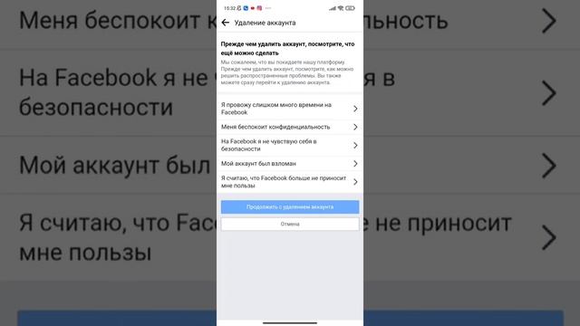 КАК УДАЛИТЬ АККАУНТ FACEBOOK с телефона в 2022 | Удалить страницу в Фейсбуке навсегда смотреть онлайн