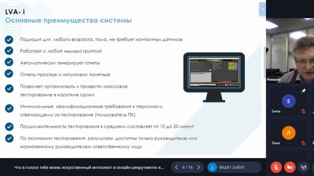 Что в голосе тебе моем: искусственный интеллект в онлайн-рекрутменте и онлайн-ассессменте смотреть онлайн