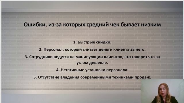 Модуль 3. Продажи услуг. Курс "Инструкция к салону красоты". Мария Ромашова смотреть онлайн