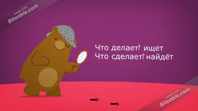 Части речи смотреть онлайн