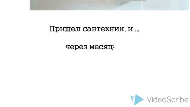 Криворукий сантехник смотреть онлайн