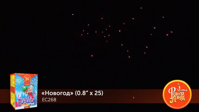ес268, 0,8_х25 залпов смотреть онлайн