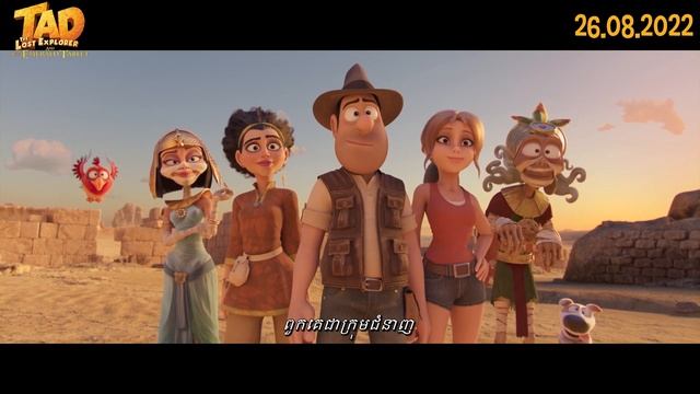 Tad the Lost Explorer and the Emerald Tablet - Trailer смотреть онлайн