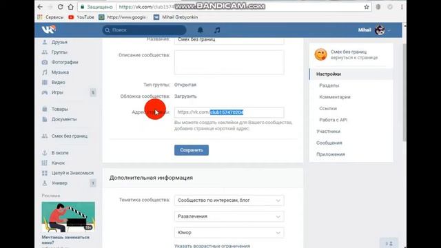 Как в VK (Вконтакте) изменить адрес своей группы | YouTuber | # 6 смотреть онлайн