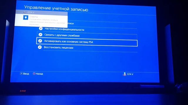 Восстановление лицензий PS4 смотреть онлайн