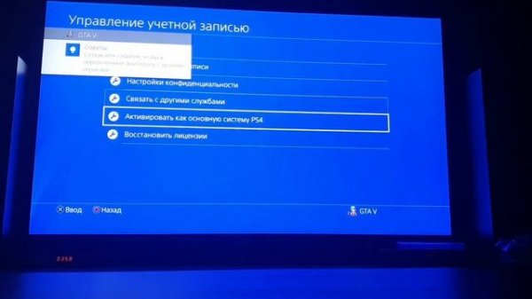Восстановление лицензий PS4
