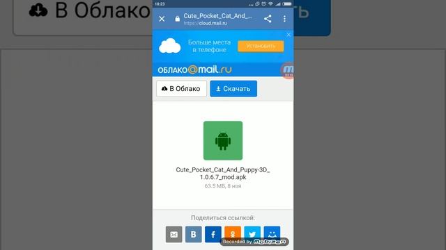 КАК СКАЧАТЬ ВЗЛОМАННУЮ ИГРУ Cat And  Puppy  3D? БЕЗ РУТ И ВИРУСОВ! (БАНА НЕТ)
