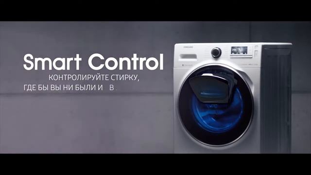Samsung AddWash Добавьте бельё во время стирки смотреть онлайн