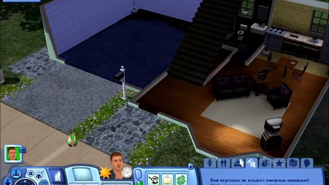 Sims 3 так себе..Знаю) смотреть онлайн