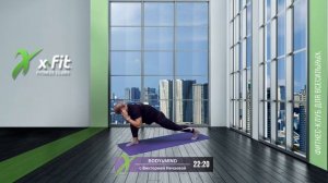 Онлайн-тренировка BODY&MIND с Викторией Нечаевой / 9 декабря 2021 / X-Fit