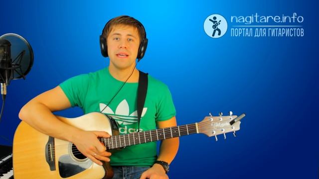 #1 Пентатоника и как играть соло на гитаре - 1/5 [nagitare.info] смотреть онлайн