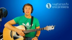 #1 Пентатоника и как играть соло на гитаре - 1/5 [nagitare.info]