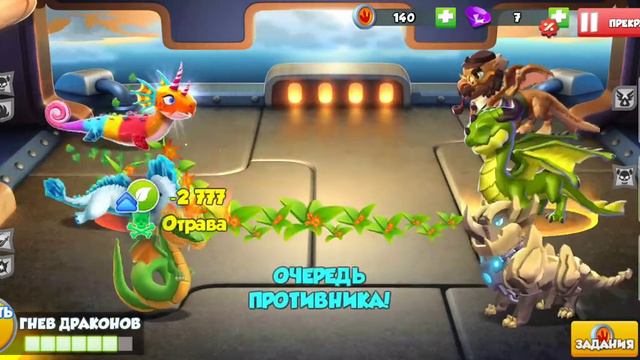 как я обычно играю в легенды драконо мании смотреть онлайн