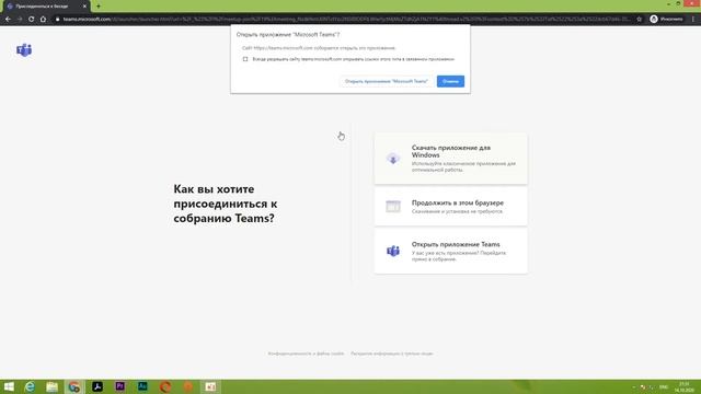 Вход на дистанционный урок через ЭЖД с помощью приложения Teams смотреть онлайн