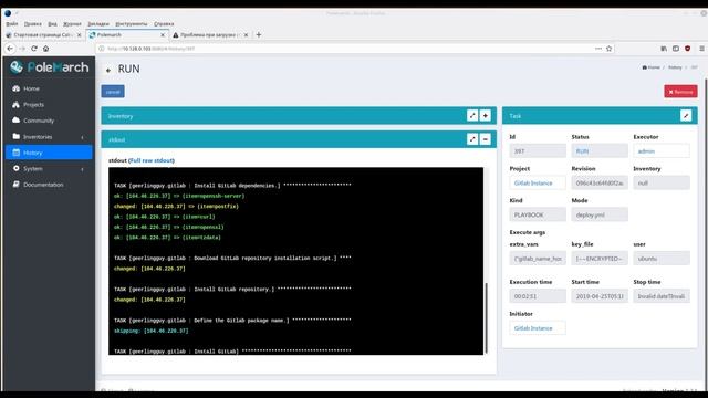 Gitlab installation via polemarch during 12 minutes смотреть онлайн