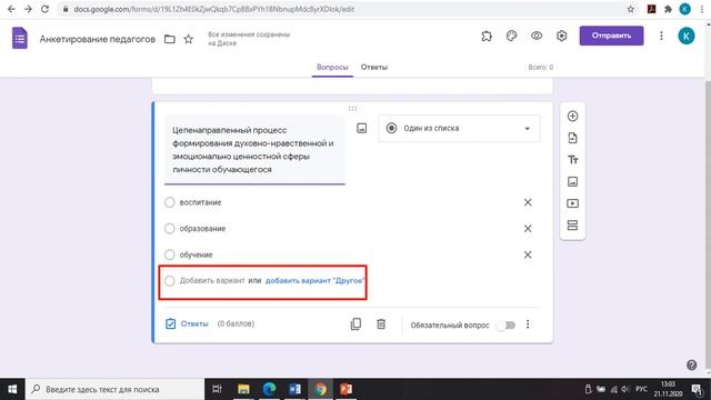 СОЗДАНИЕ ОПРОСА смотреть онлайн
