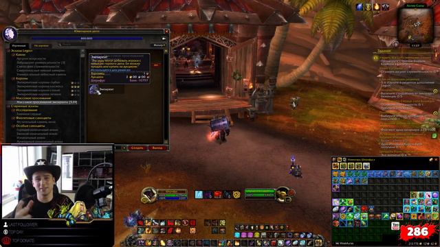 Goldfarm | World Of Warcraft Legion 7.3.5 | Сливаем ресурсы