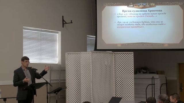 05. День 02 Часть 02 - Судилище Христово смотреть онлайн