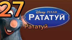 56 мультиков про которые все забыли ??