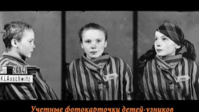 Без срока давности.Детям Освенцима смотреть онлайн