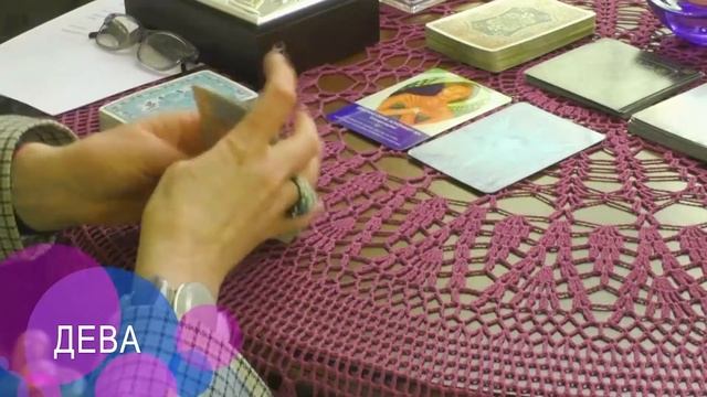 ПРЕДСКАЗАНИЕ с 8 февраля 2021 г. по 14 февраля 2021 г. от Софии Литвиновой - ДЕВА. смотреть онлайн