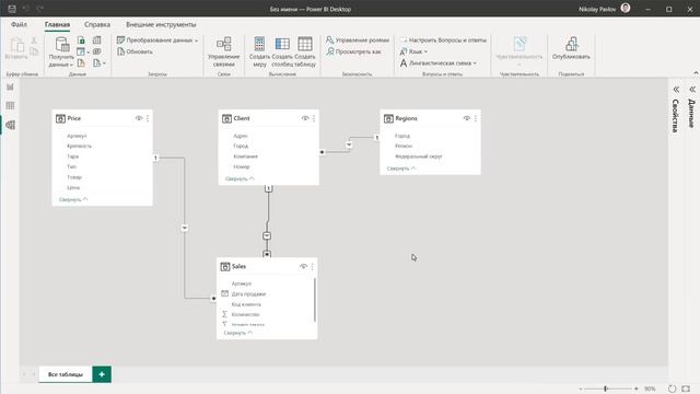 Основы работы в Microsoft Power BI смотреть онлайн