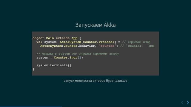 Курс Scala 2022. Лекция 8, часть 1. Акторы Akka. смотреть онлайн